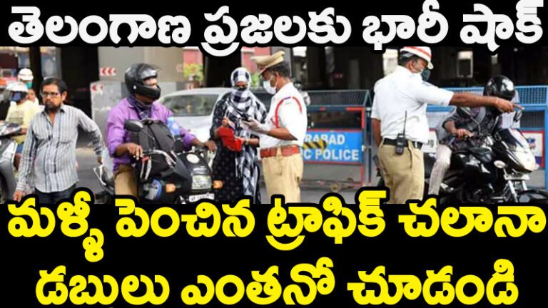 Telangana-Hikes-Traffic-Challan-Fine-Prices