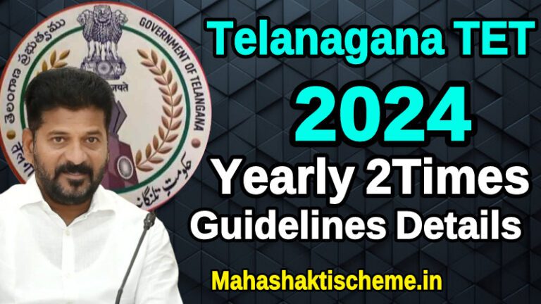 Telangana TET 2024 Yearly Two Times Guidelines